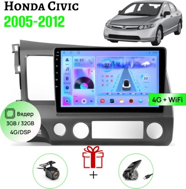 GearForce CMX Honda Civic 2005-2012 3Gb+32Gb + камера заднего вида и видеорегистратор в штатное место