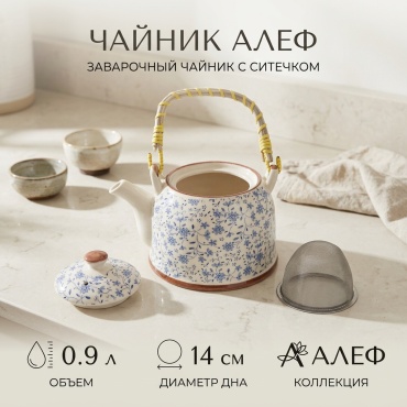 Чайник Алеф Cha222 0.9 л, керамика