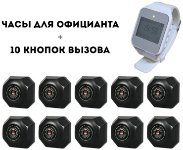 Кнопка вызова персонала BX комплект вызова официанта черный