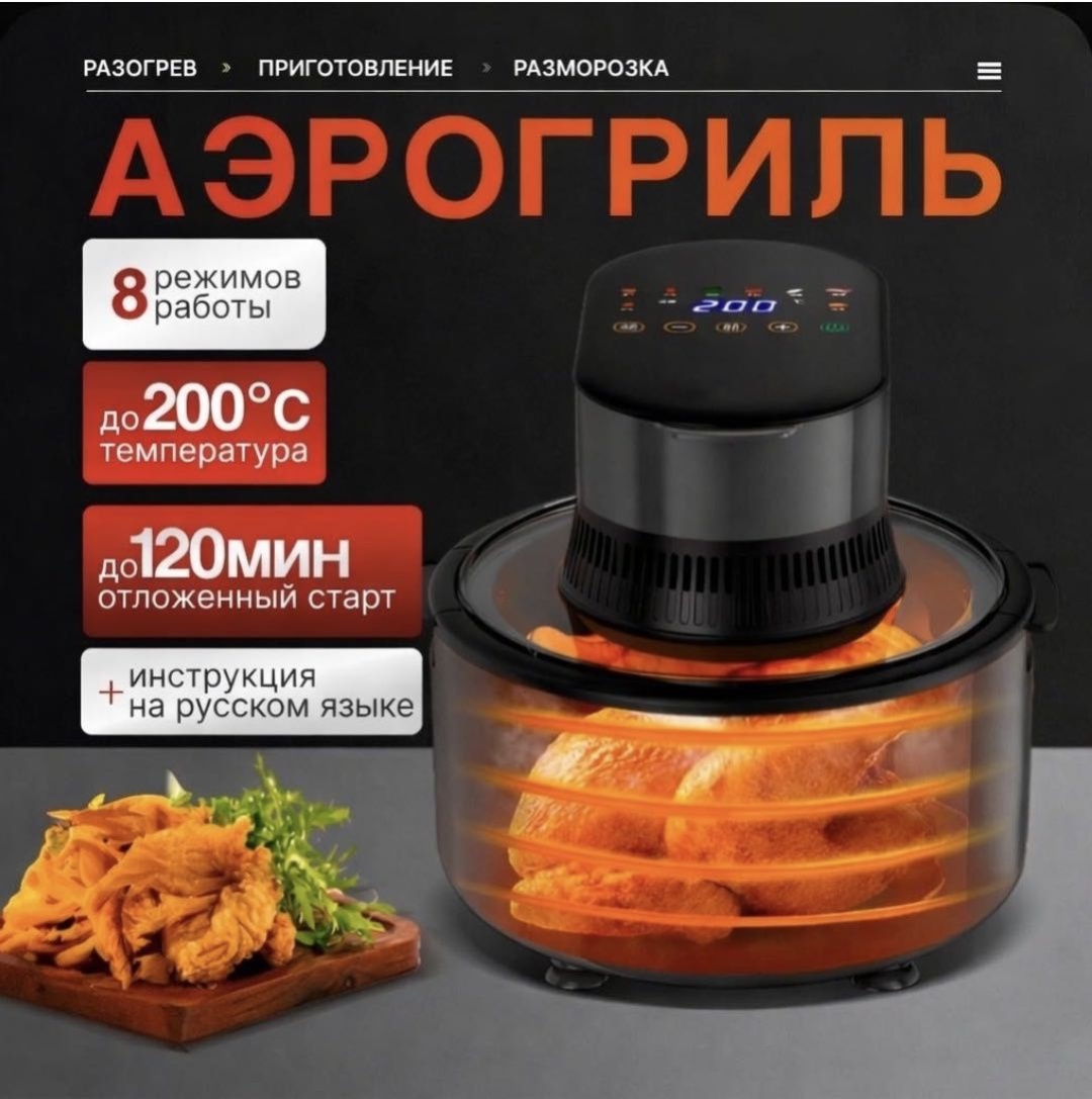 Аэрогриль Yili SPRX13 5 л черный