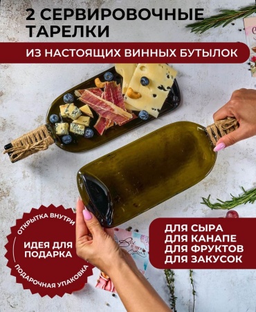 Набор для сервировки 461138690, стекло
