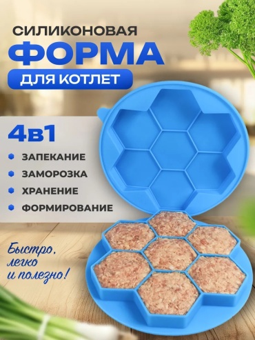 Пресс-форма для яиц силикон 1 шт