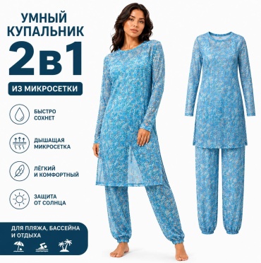 Набор RUZVAN голубой, коралловый