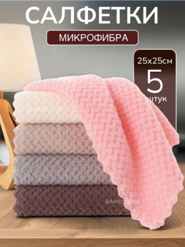 Тряпка для зеркал и стекол, для посуды, универсальная 3454344 5 шт, микрофибра, полиэстер