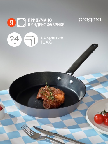 Сковорода Pragma Fodbal 24 см с антипригарным покрытием, алюминий