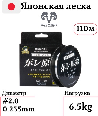 Леска ARHAR монофильная KZ00001352 0.235 мм прозрачный