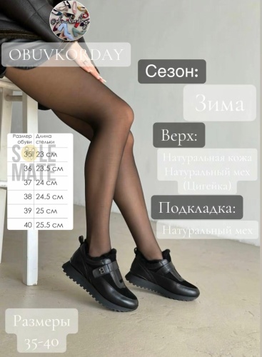 Кроссовки Anemone черный