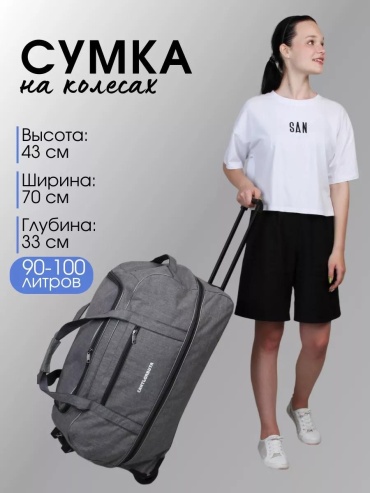 Хозяйственная сумка 40 л 43x70x33 см, текстиль