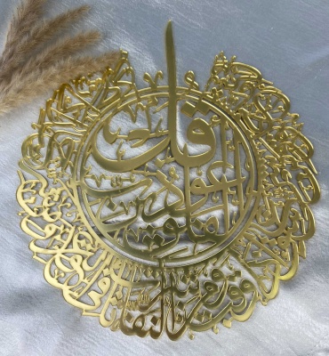 Ak Qalam Tovar Панно сура Фалак 3028