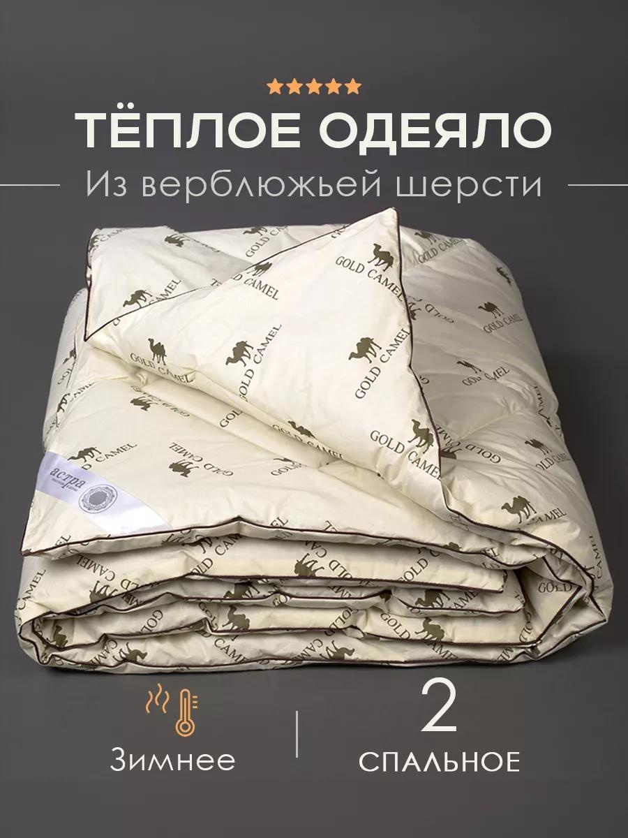 Одеяло 210002 17234096 172х205 всесезонное