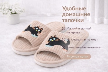 Тапочки AISES бежевый