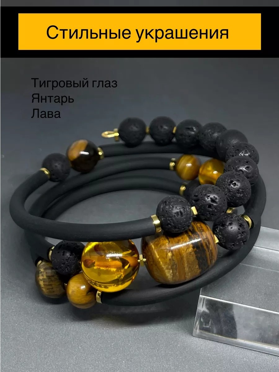 Браслет длина 20 см каучук, лава, тигровый глаз, тигровый глаз, лава