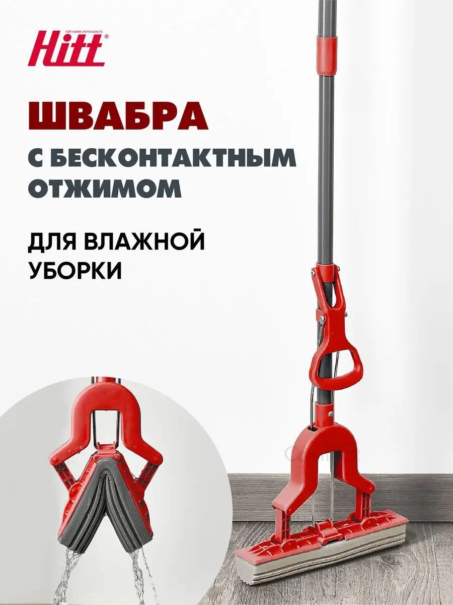 Швабра универсальная , материал насадки: без насадки, серый, красный
