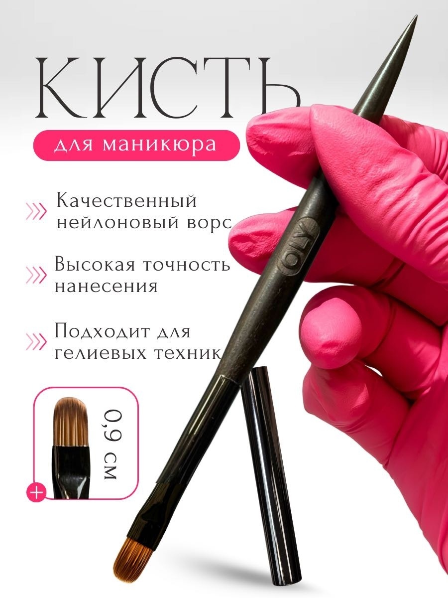 Oly кисть плоская нейлон 1 шт