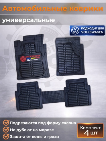 30446021 Volkswagen универсальная универсальный черный