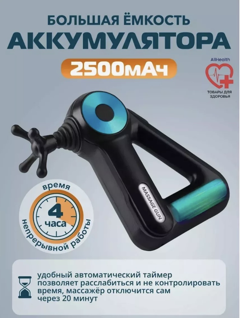 Массажер Универсальная ручной акупунктурный, вибрационный, разогревающий, растирающий, пульсирующий