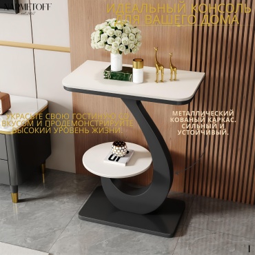 Консоль COLETTE12, 50х30x75 см, черный, белый