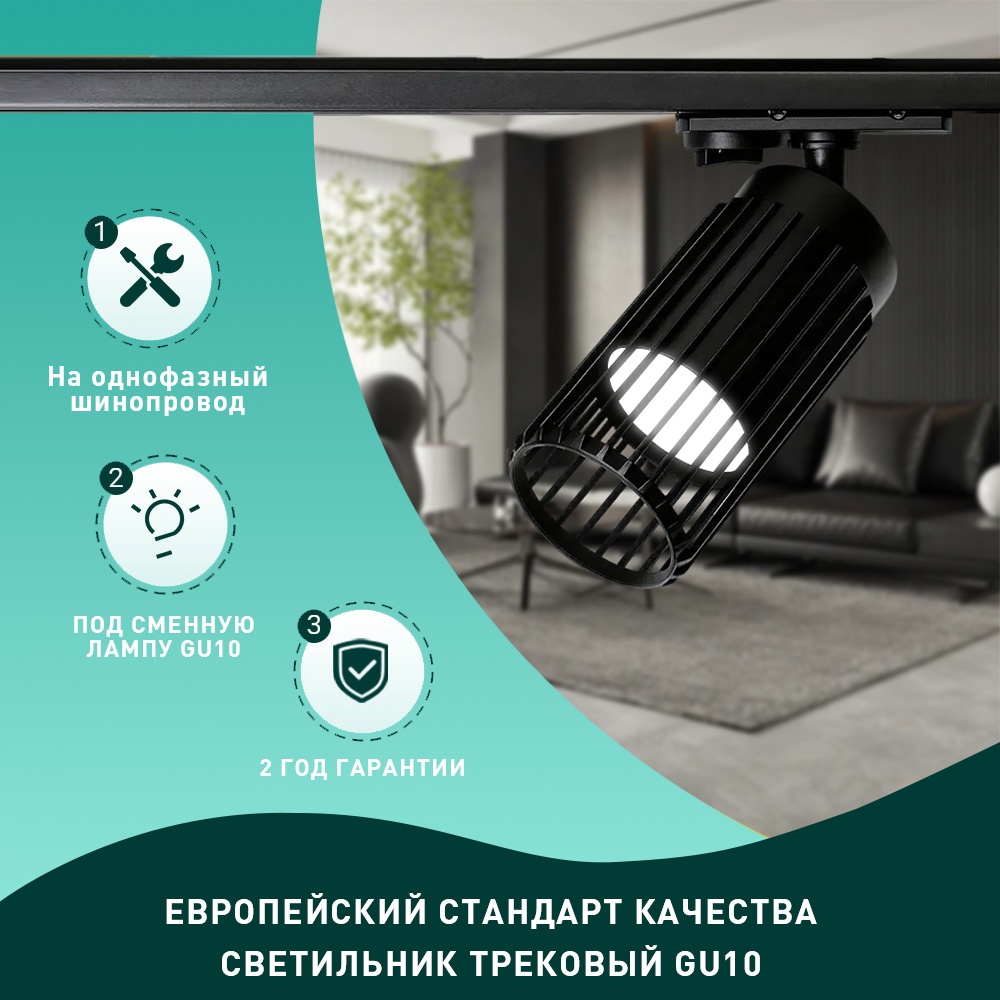 Трековый светильник Radar GU10 35 Вт 230 В GU10DG007---BK