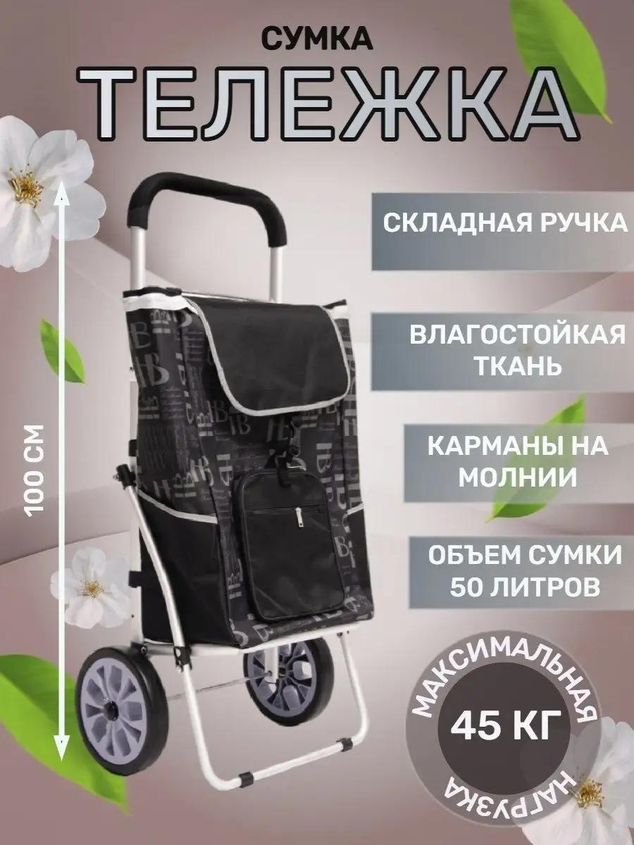 Хозяйственная сумка 40 л 100x46x27 см, текстиль