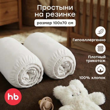 Простыня Happy baby 87578_white, хлопок, белый