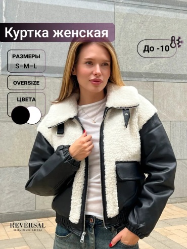 Кожаная куртка белый