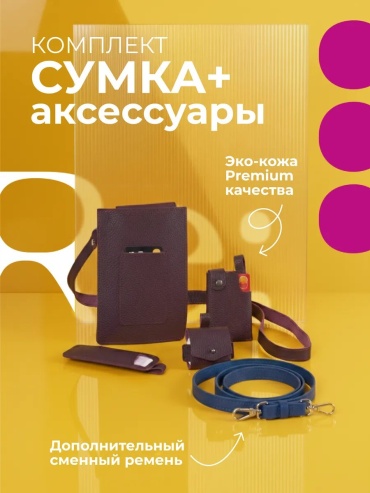 Мини-сумка Relisme экокожа красный