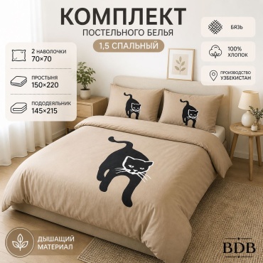 Комплект BDB 2026 1.5-спальный бязь, 2 наволочки: 70x70 см