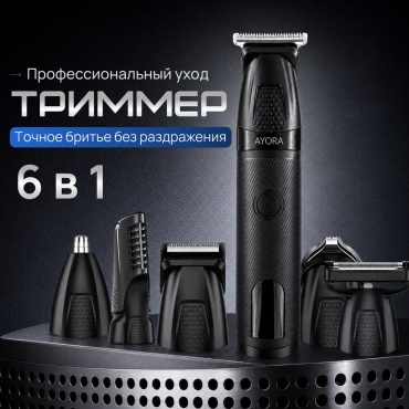 AYORA триммер AY-101 черный
