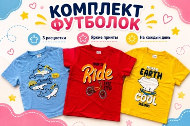 Футболка KIDO желтый, красный