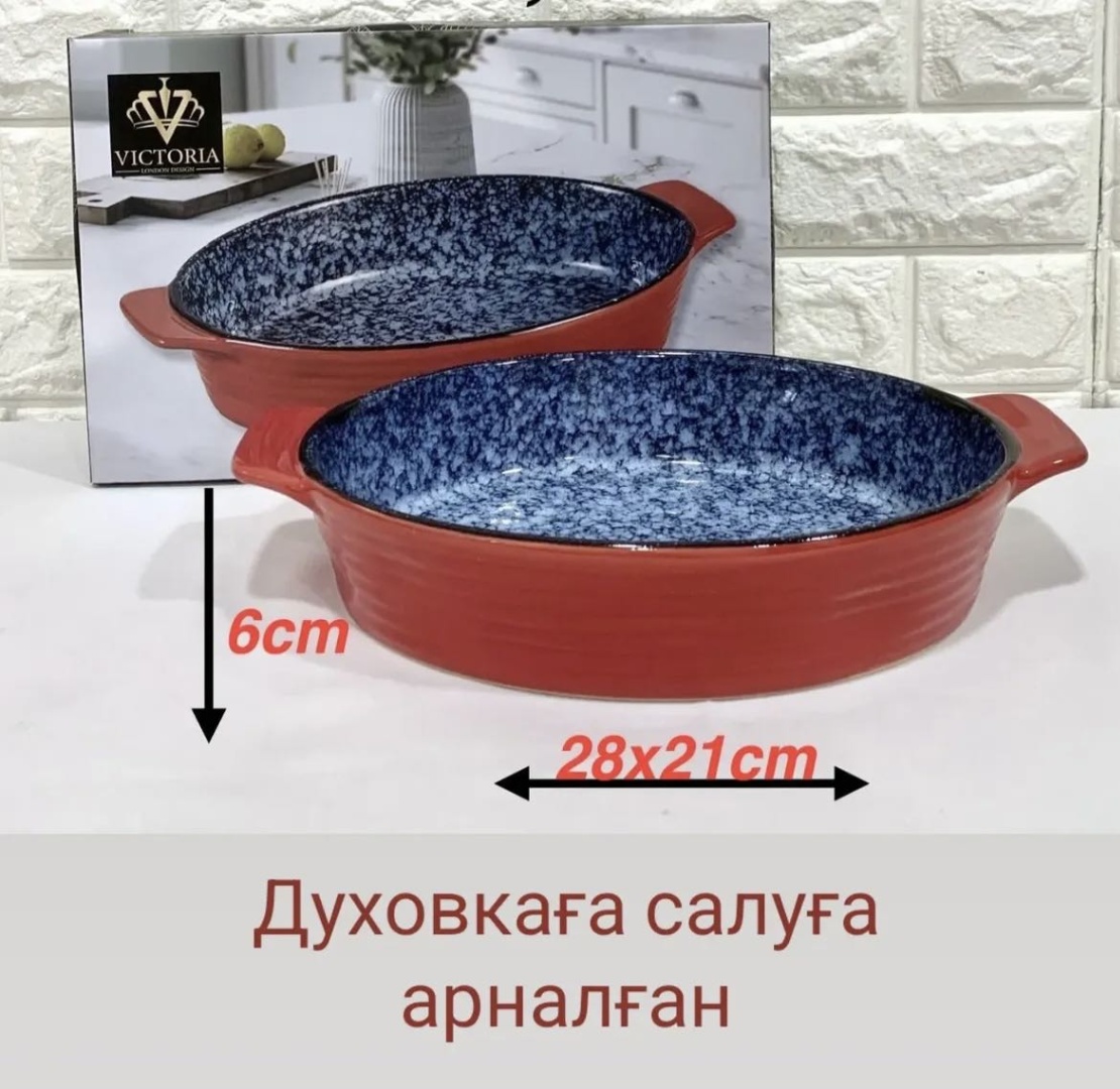 Блюдо 12 месяцев 28.21х6 см, керамика, 1 шт