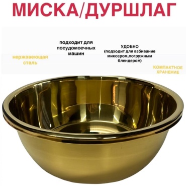 Миска-дуршлаг CW-1071D 22 см металл, 1 шт