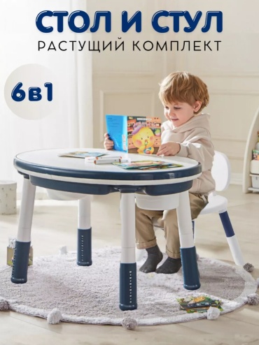 Растущий комплект 30323802_250760895, 74.5x47x53 см, темно-синий