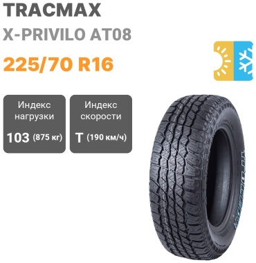Tracmax X-Privilo AT08 225/70 R16 103T