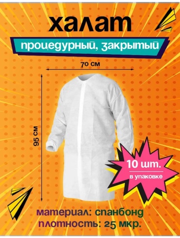 Хлопковый халат белый