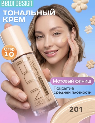 Belor design Nude harmony тональный крем 201 33 мл