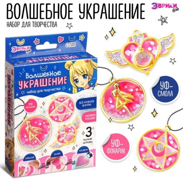 Эврики Волшебное украшение