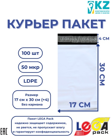 LEGA pack курьерский пакет, 17 см х 30 см (+4 см, 100 шт, белый, серый, черный, мультиколор