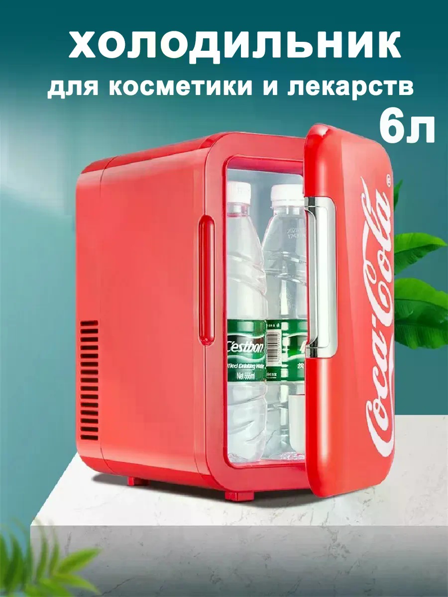 Холодильник для косметики Мини-холодильник автомобильный 25х18х30 см