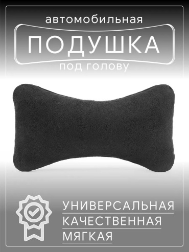 72657655 набивная черный