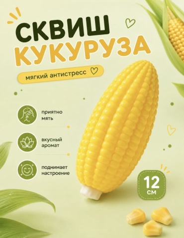 Игрушка-мялка TWINSA СКВИШ зеленый, желтый