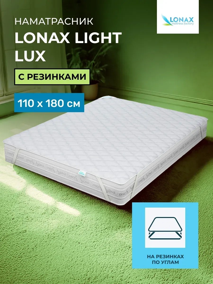 Наматрасник на резинке 411150228 110x180, микрофибра