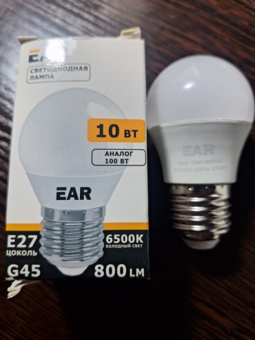EAR 10W E27, светодиодная, холодный белый