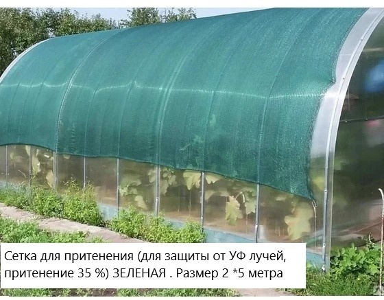 Мегапласт сетка затеняющая для защиты от УФ лучей, притенение 35 %\18-16-13-8, полиэтилен