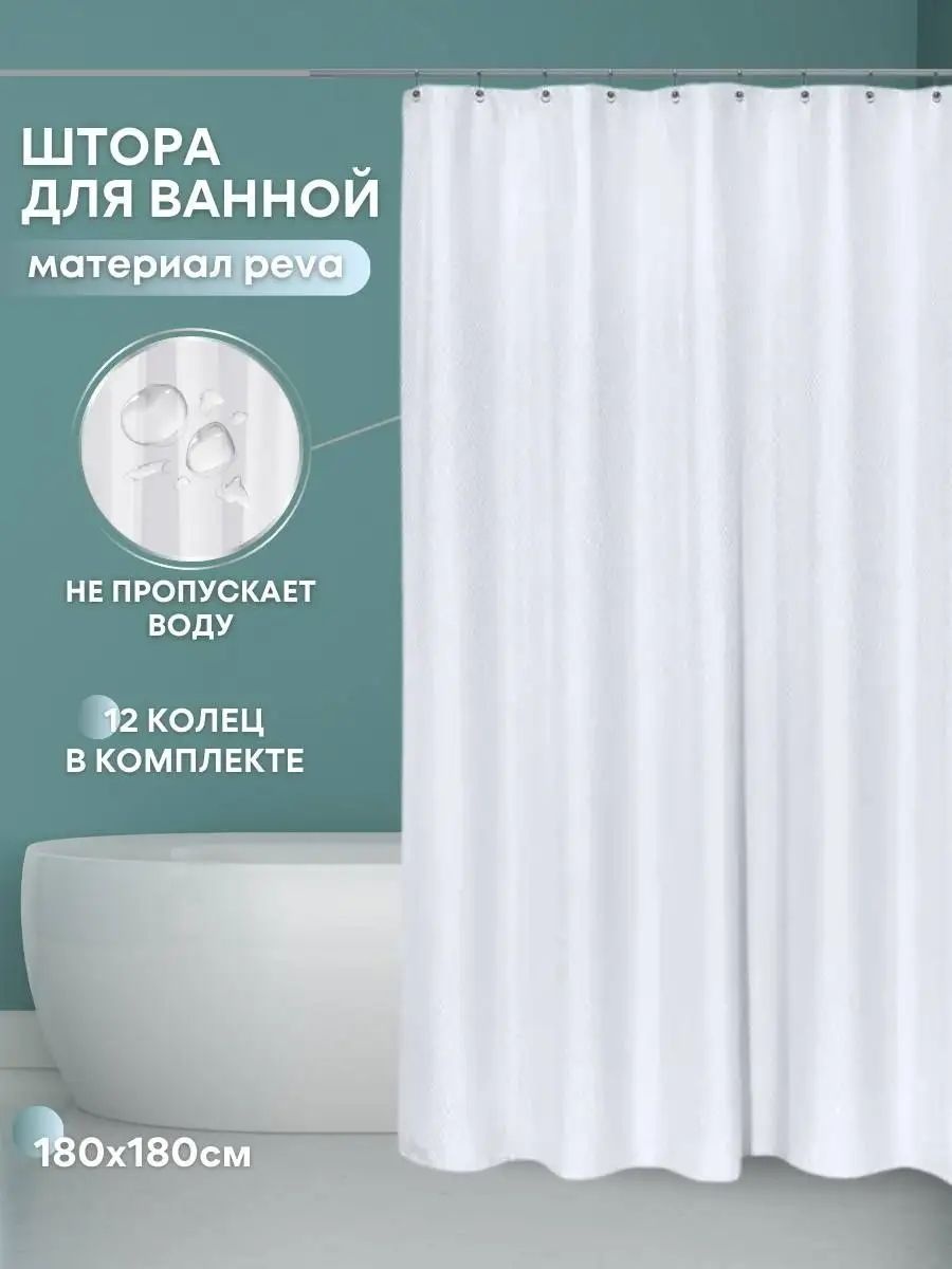 Штора 95740991 180x180 мультиколор, PEVA