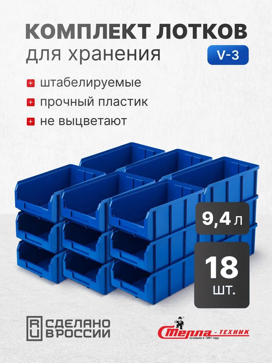 Ящик для инструментов 34.1x20.7x14.3 см, полипропилен
