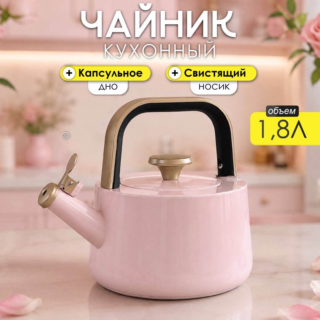 Чайник 30324053_192_ЧайникРозв 1.8 л, нержавеющая сталь