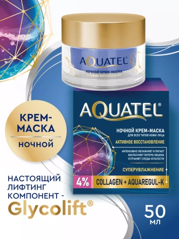 Весна крем 'AQUATEL' Активное восстановление для лица 50 мл