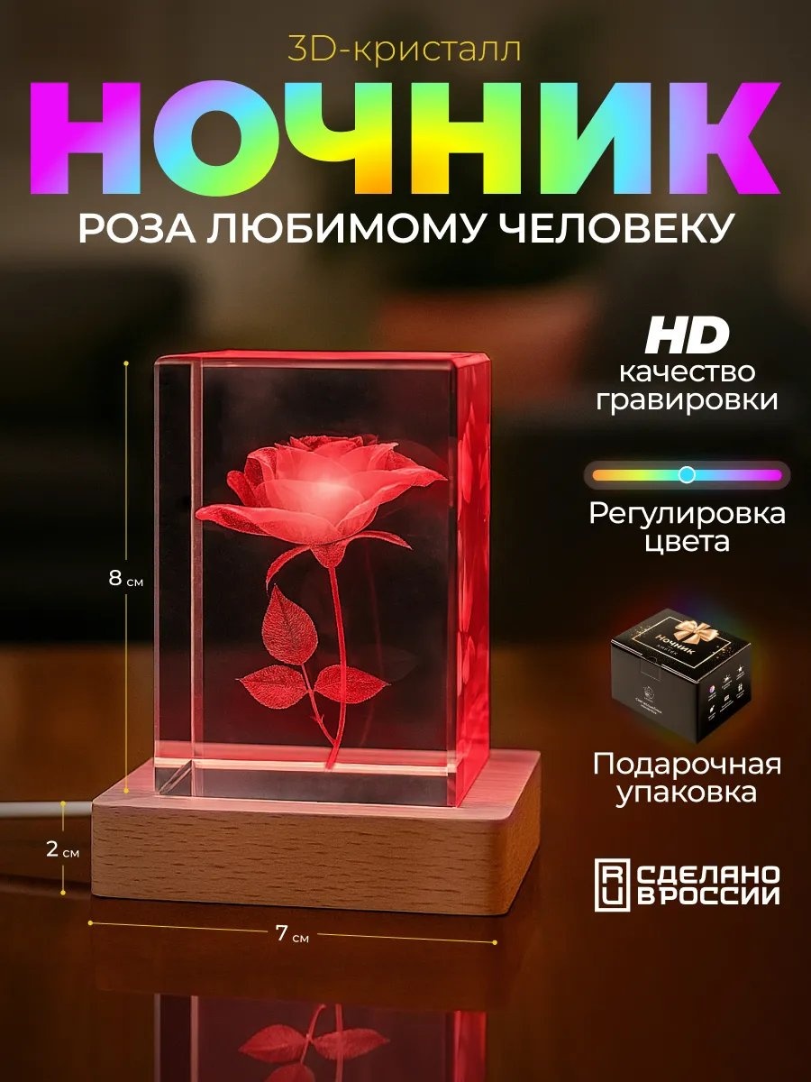 Ночник детский в USB разъем 3D Кристалл "Роза", красный