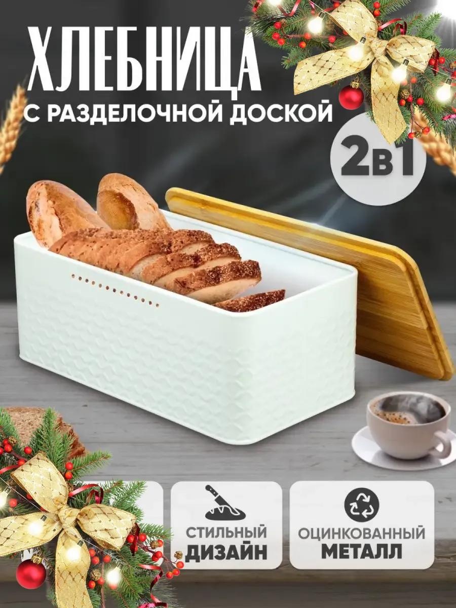 Хлебница 8997340125E3510E, металл, металлопластик