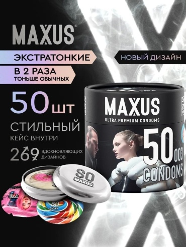 Презервативы MAXUS Экстремально тонкие 50 шт
